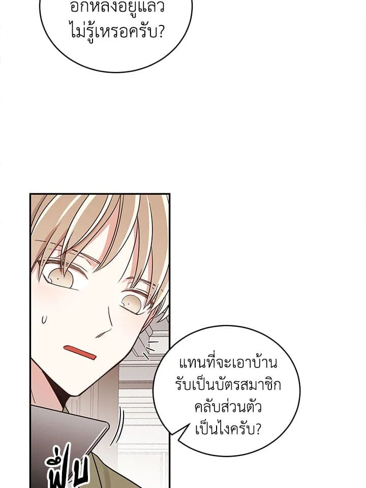 Shuffle ตอนที่ 732