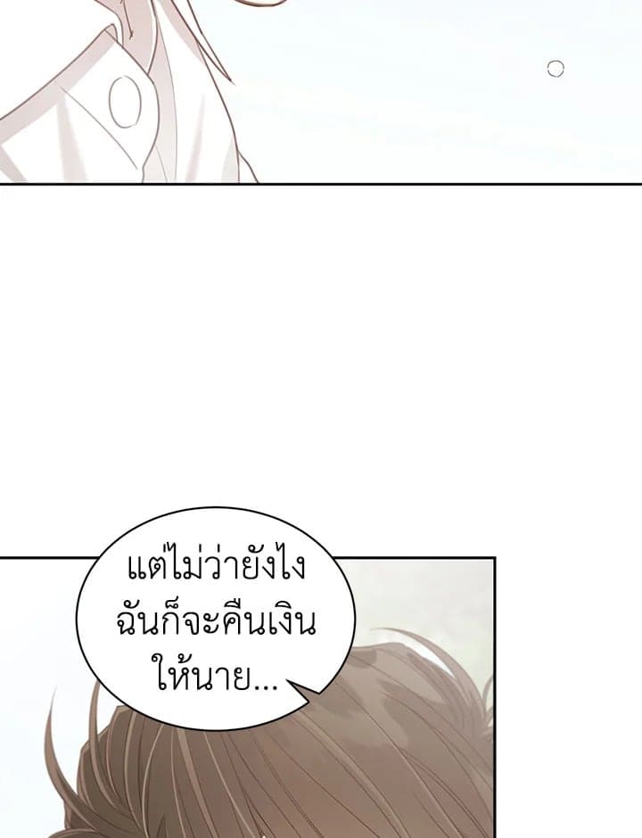 Shuffle ตอนที่ 7336