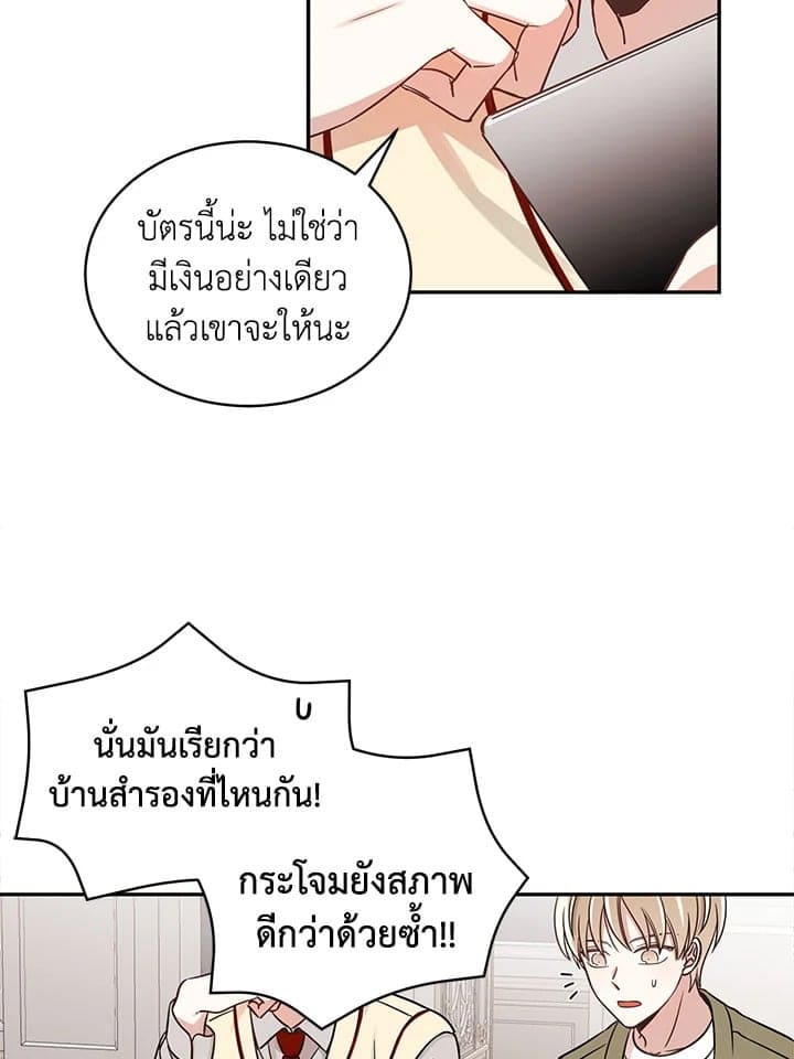 Shuffle ตอนที่ 734