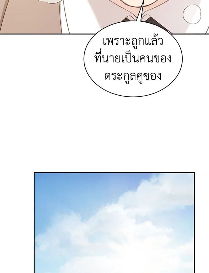 Shuffle ตอนที่ 7342