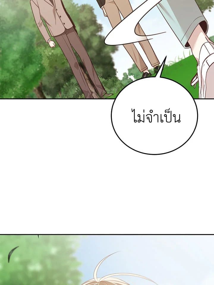 Shuffle ตอนที่ 7346