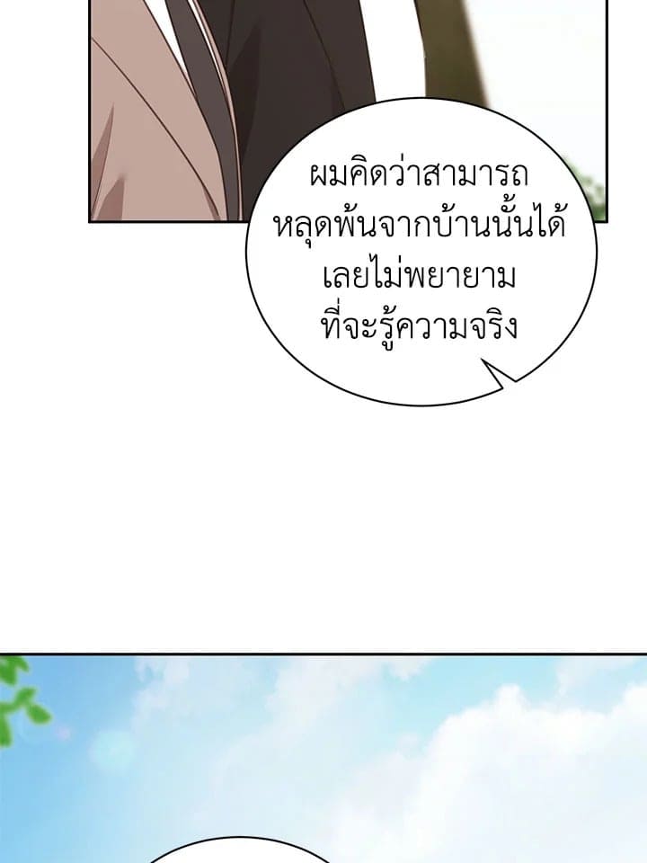 Shuffle ตอนที่ 7351