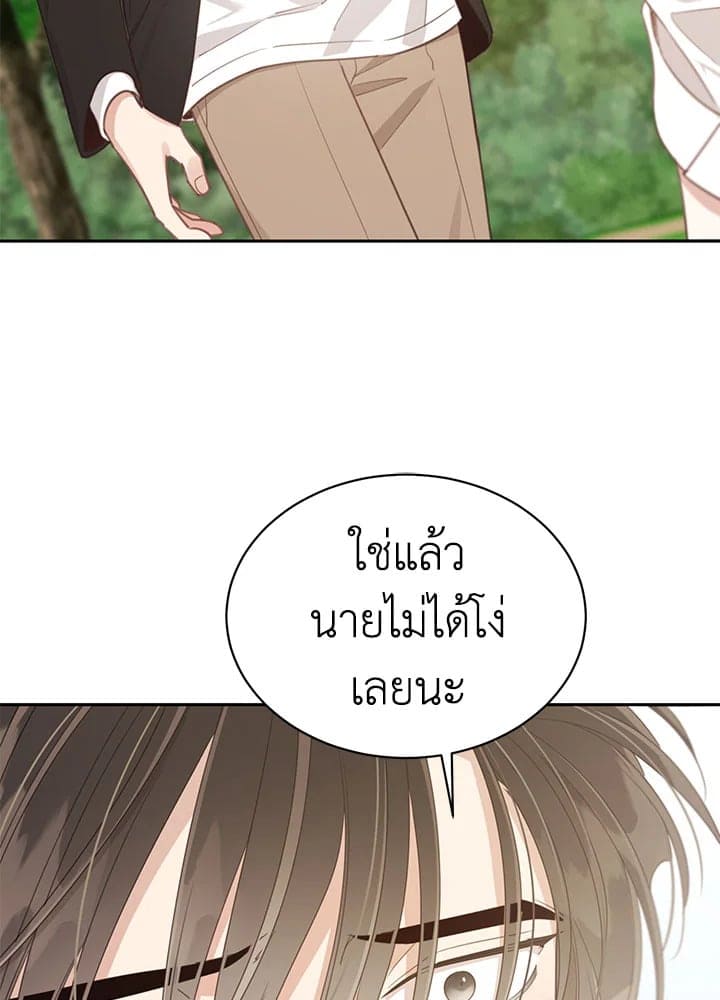 Shuffle ตอนที่ 7373