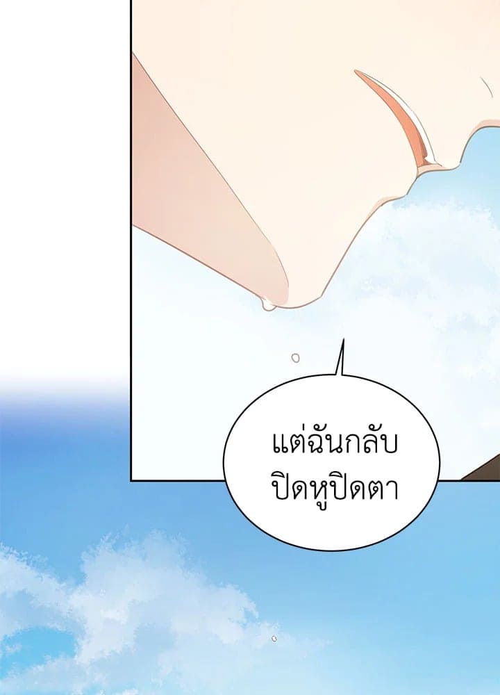 Shuffle ตอนที่ 7377