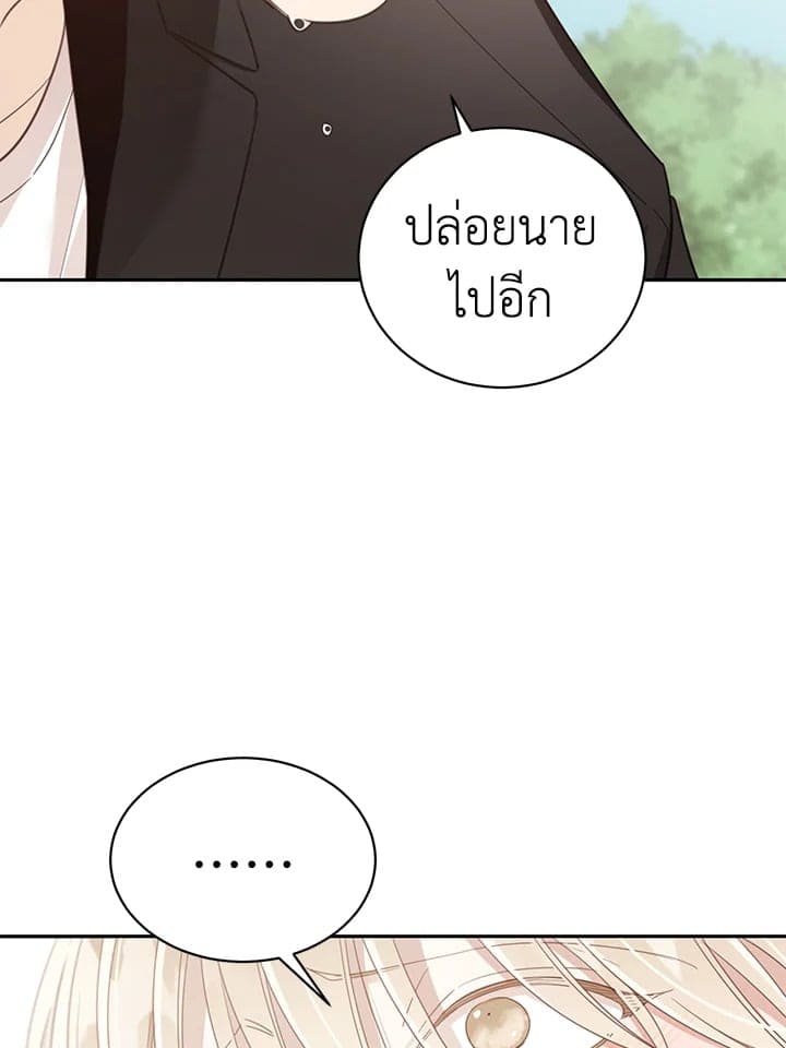 Shuffle ตอนที่ 7410