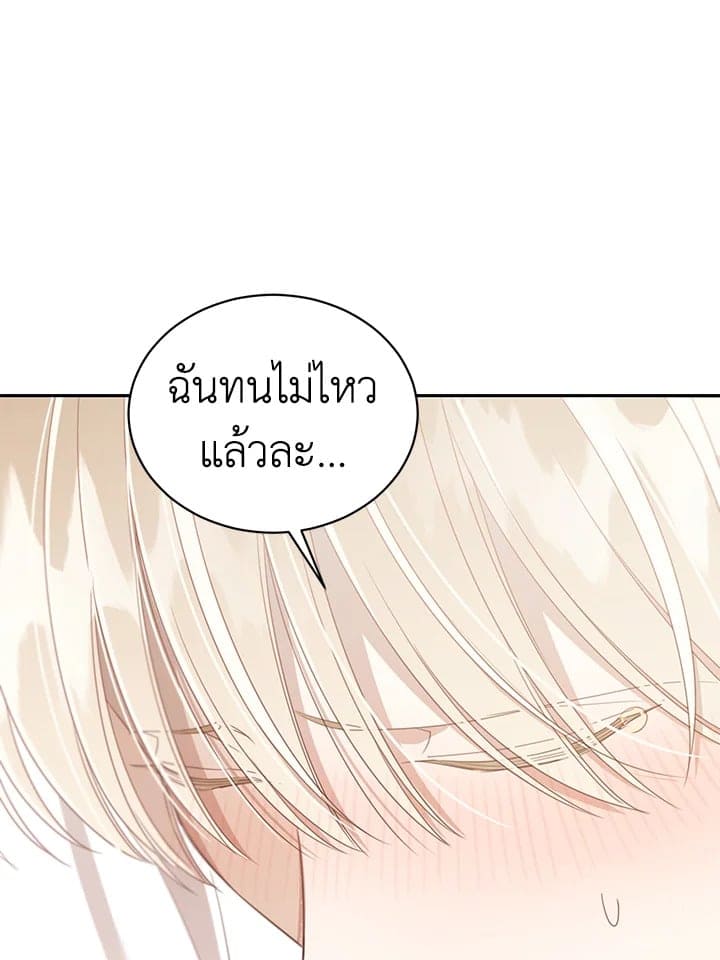 Shuffle ตอนที่ 7414