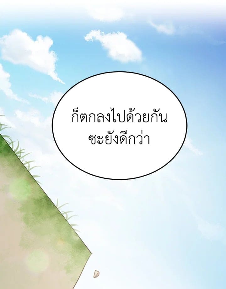 Shuffle ตอนที่ 7418