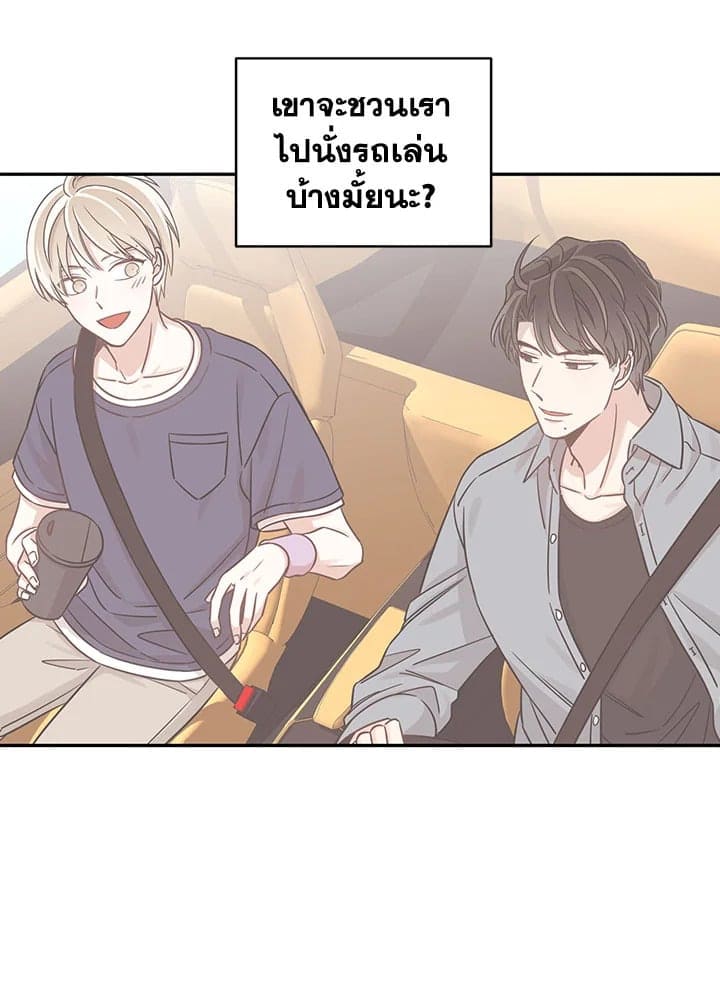 Shuffle ตอนที่ 742