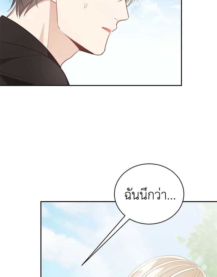 Shuffle ตอนที่ 7434