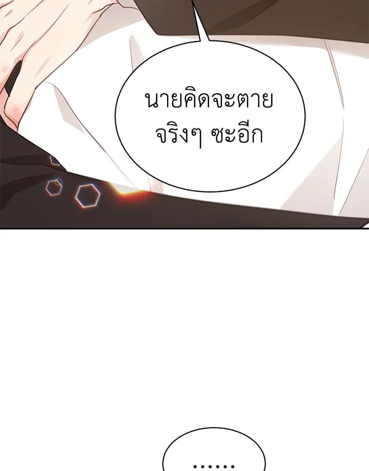 Shuffle ตอนที่ 7437