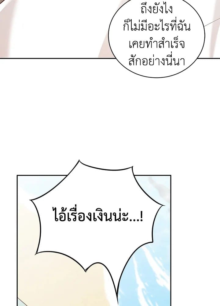 Shuffle ตอนที่ 7446