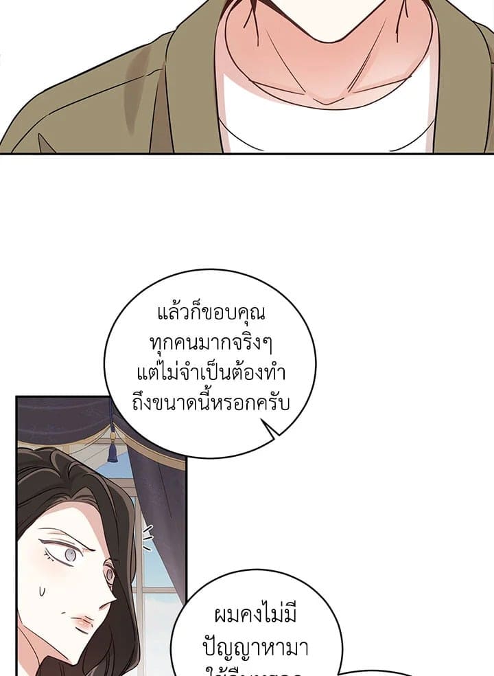 Shuffle ตอนที่ 745