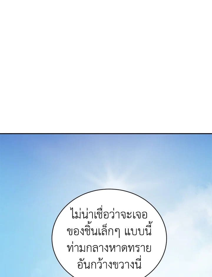 Shuffle ตอนที่ 7479