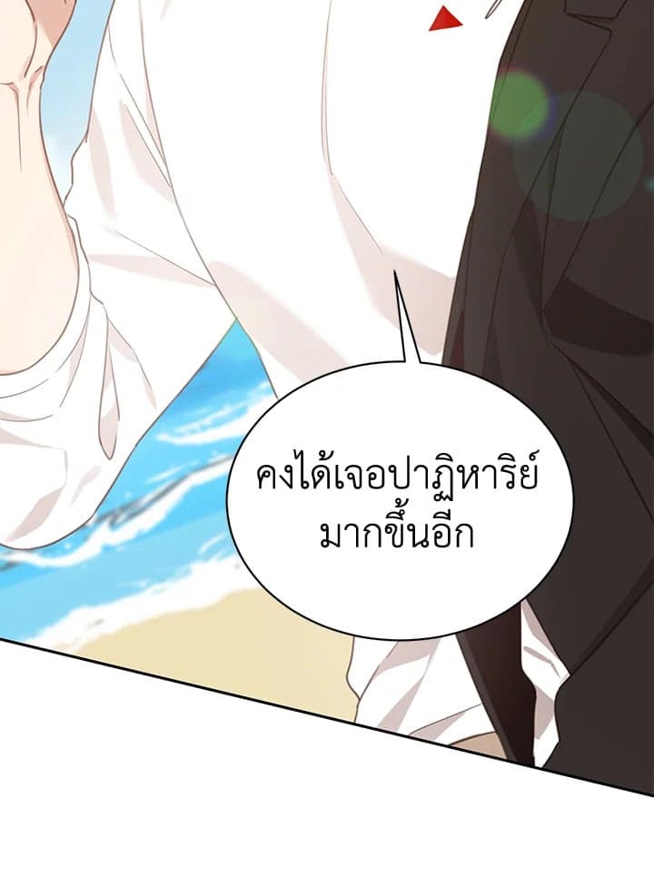 Shuffle ตอนที่ 7482