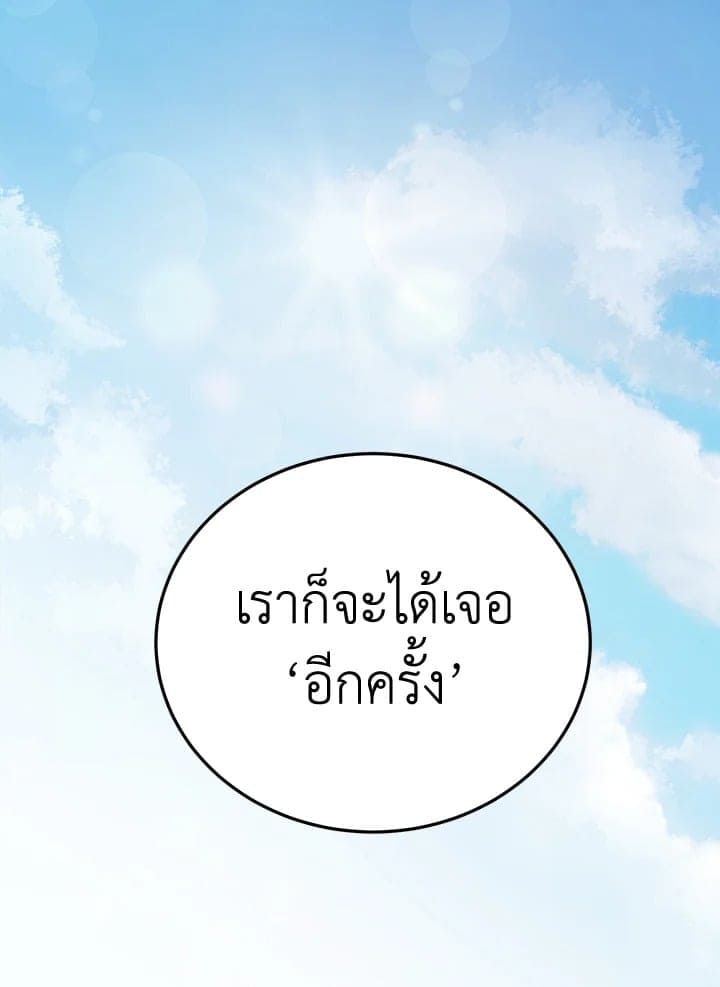 Shuffle ตอนที่ 7489