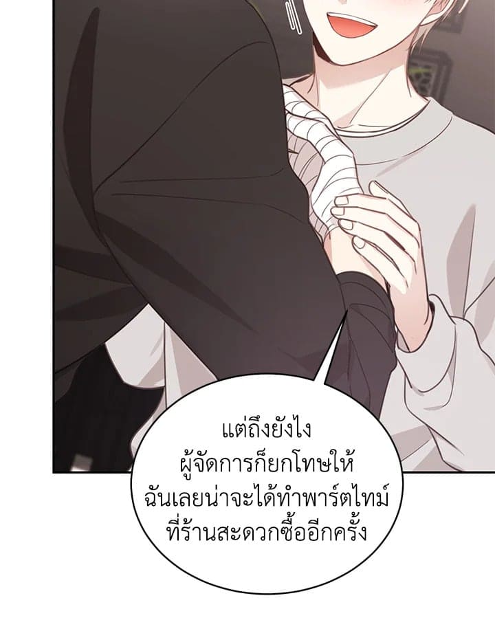 Shuffle ตอนที่ 75041