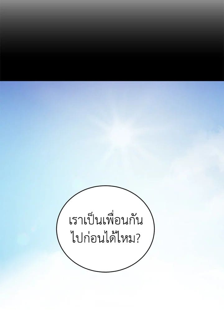 Shuffle ตอนที่ 75048