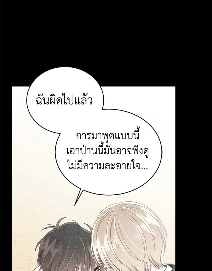 Shuffle ตอนที่ 75052