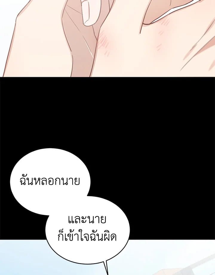 Shuffle ตอนที่ 75056