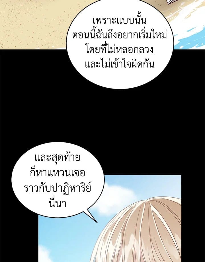 Shuffle ตอนที่ 75058