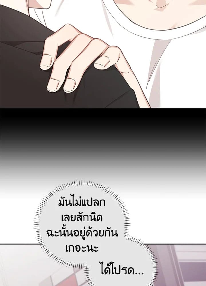 Shuffle ตอนที่ 75070