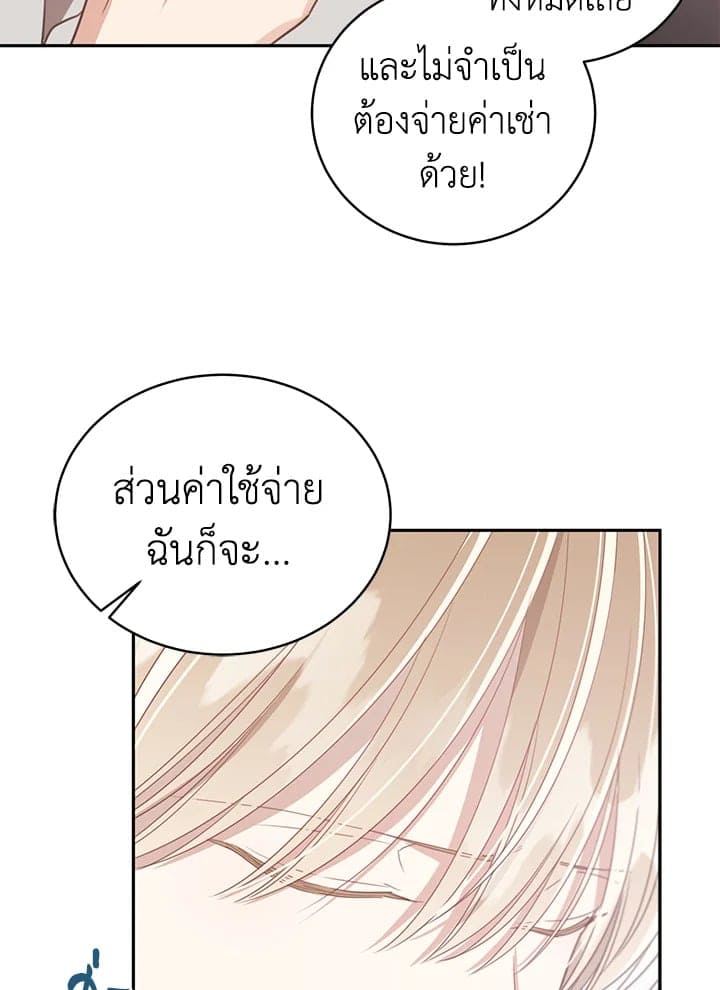 Shuffle ตอนที่ 75084