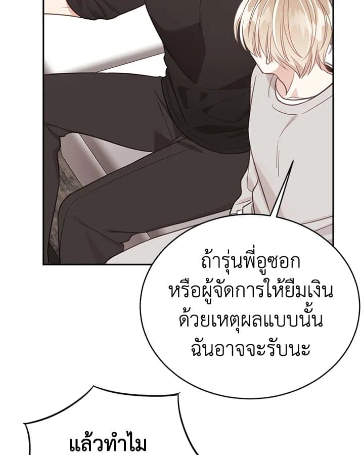 Shuffle ตอนที่ 75090