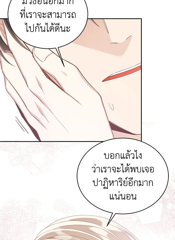 Shuffle ตอนที่ 75097