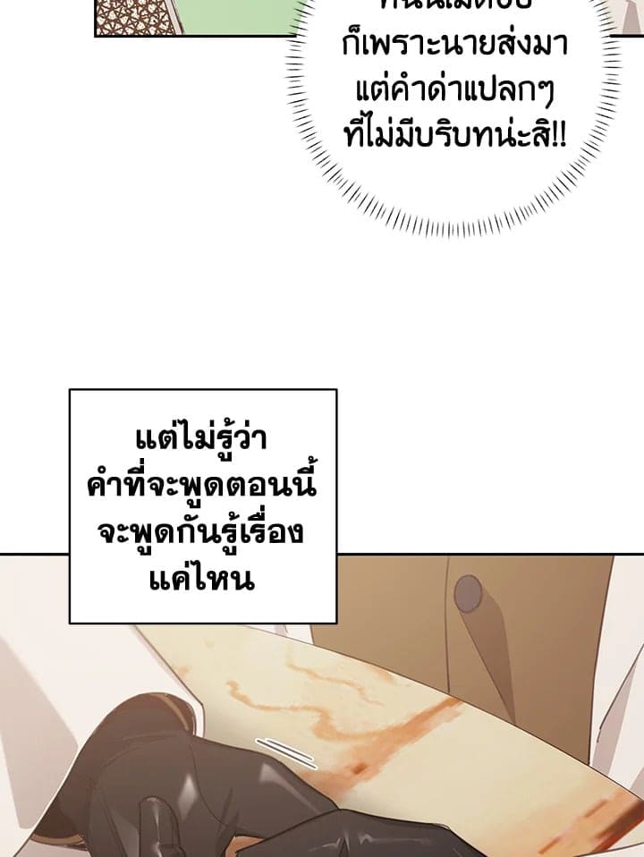 Shuffle ตอนที่ 7612