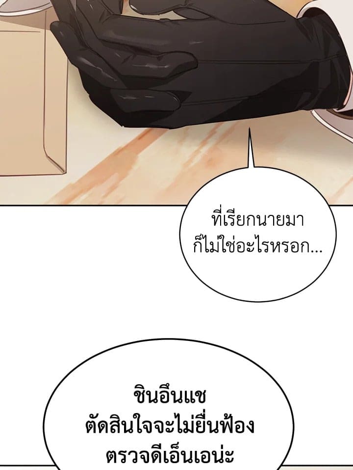 Shuffle ตอนที่ 7613