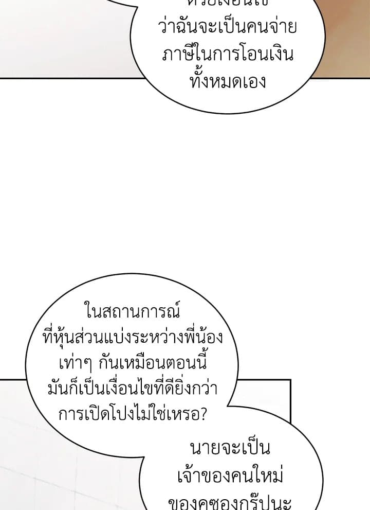 Shuffle ตอนที่ 7620