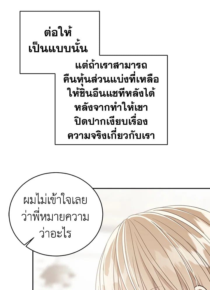 Shuffle ตอนที่ 7622