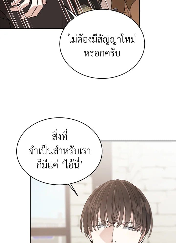 Shuffle ตอนที่ 7628