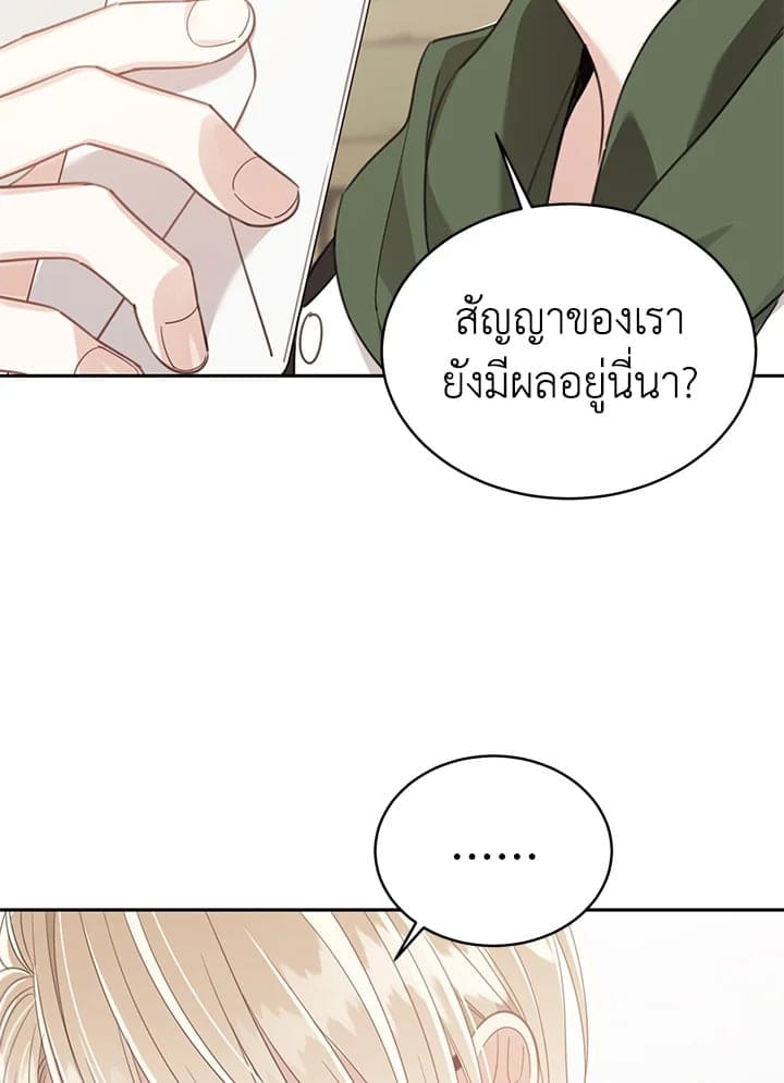 Shuffle ตอนที่ 7633