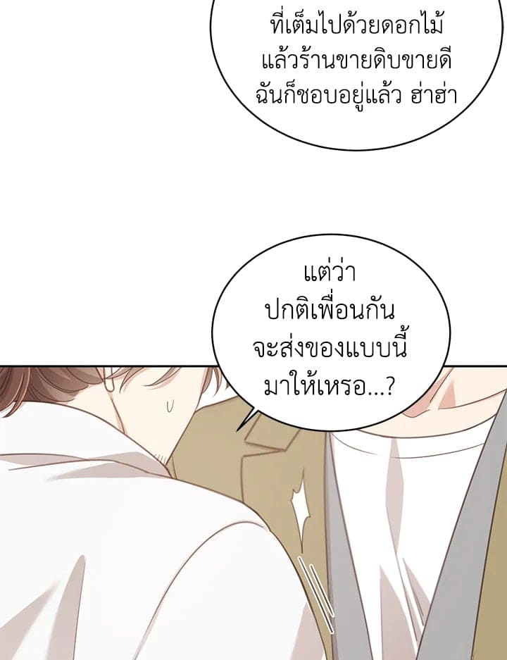 Shuffle ตอนที่ 7644