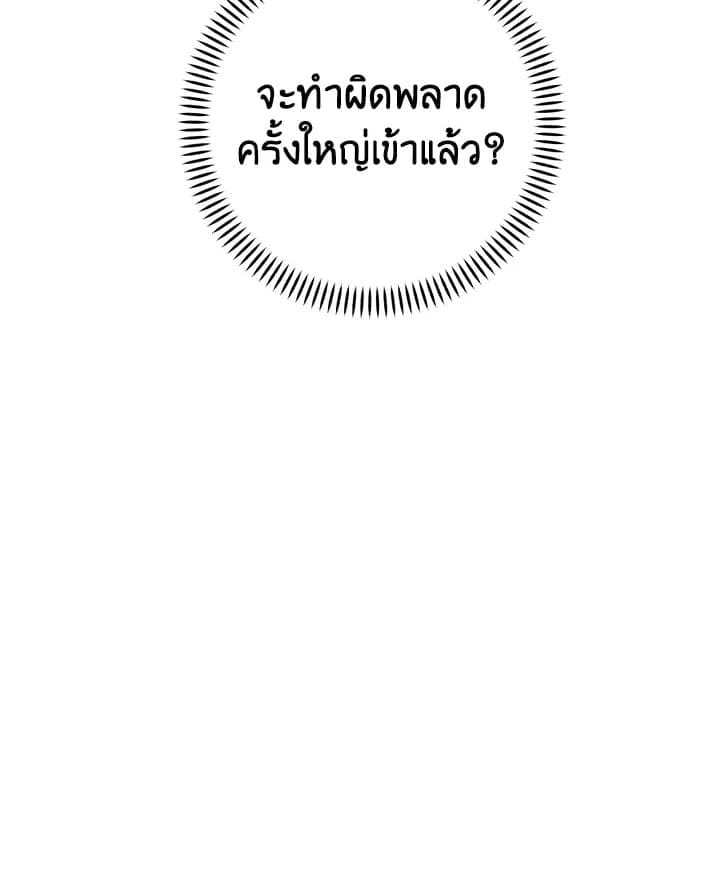 Shuffle ตอนที่ 765