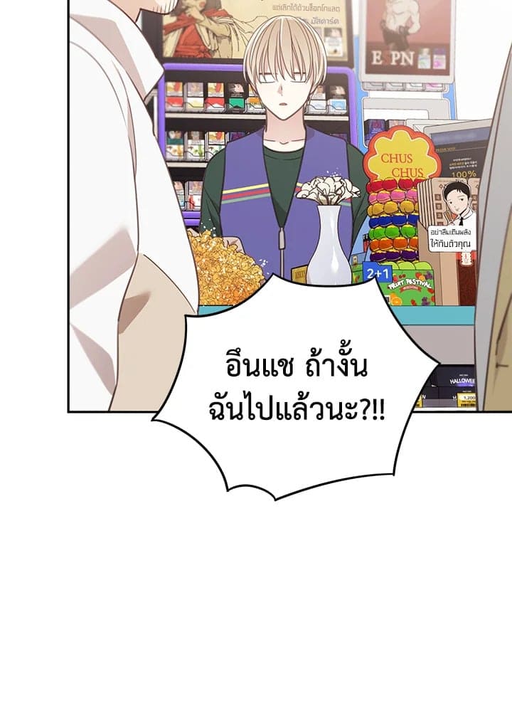 Shuffle ตอนที่ 7652