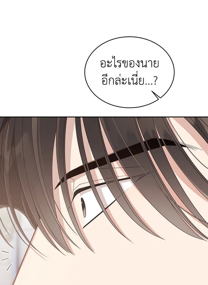 Shuffle ตอนที่ 7654