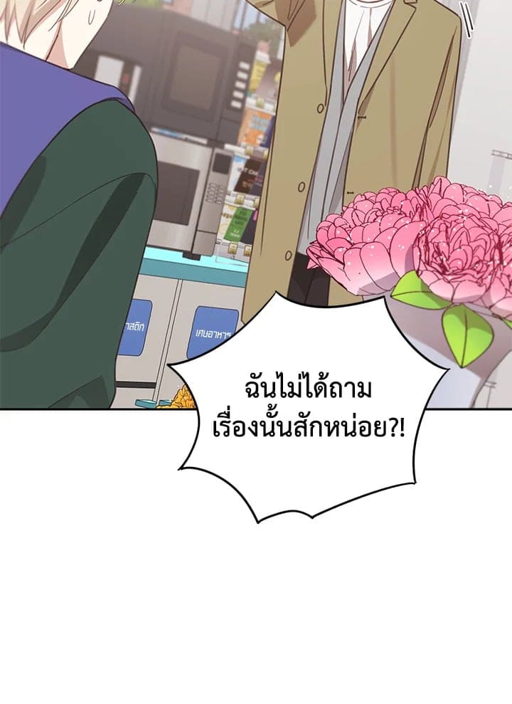 Shuffle ตอนที่ 7656