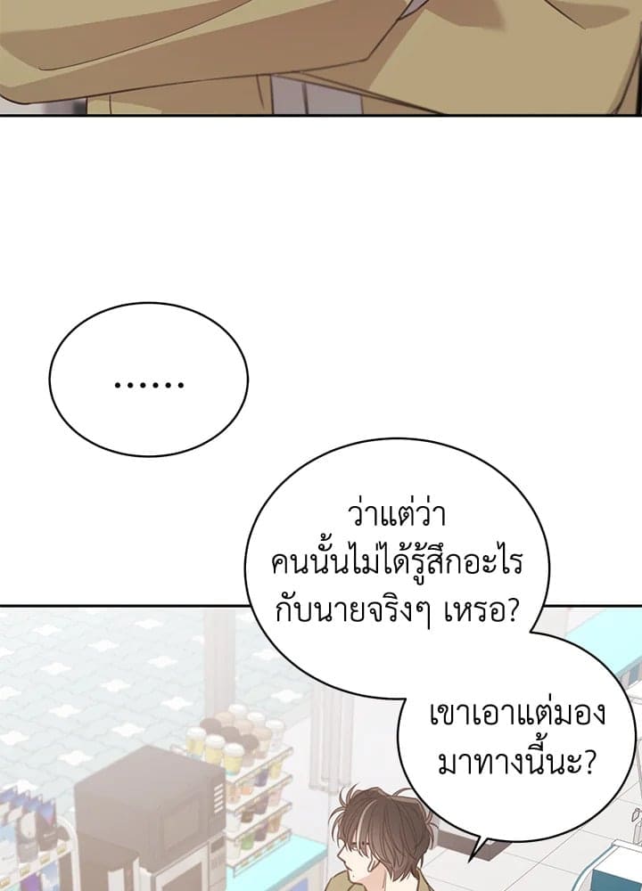 Shuffle ตอนที่ 7661