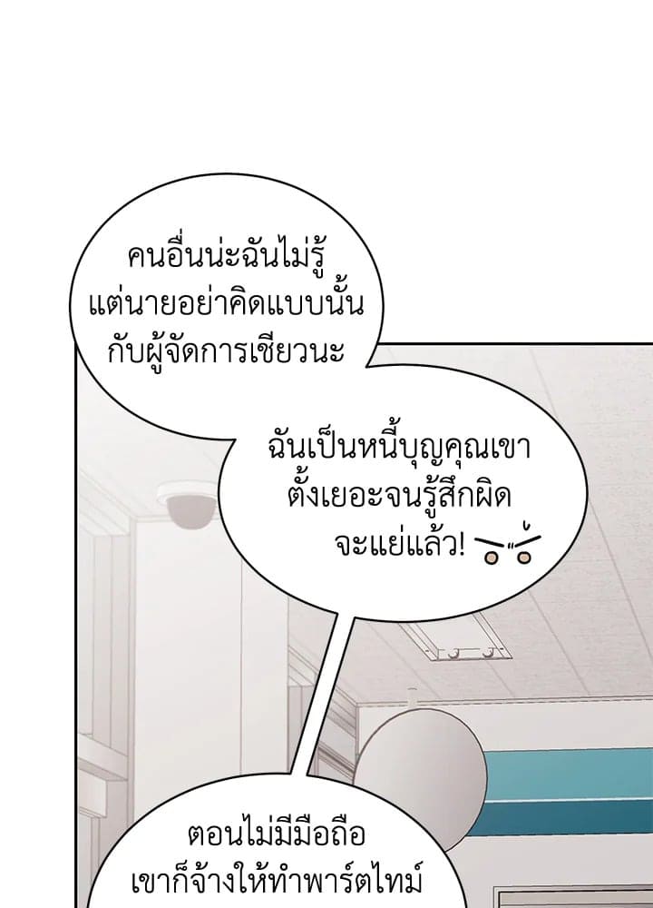 Shuffle ตอนที่ 7664