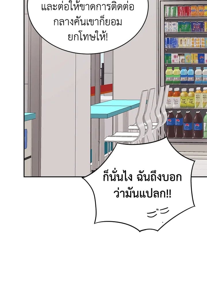 Shuffle ตอนที่ 7665