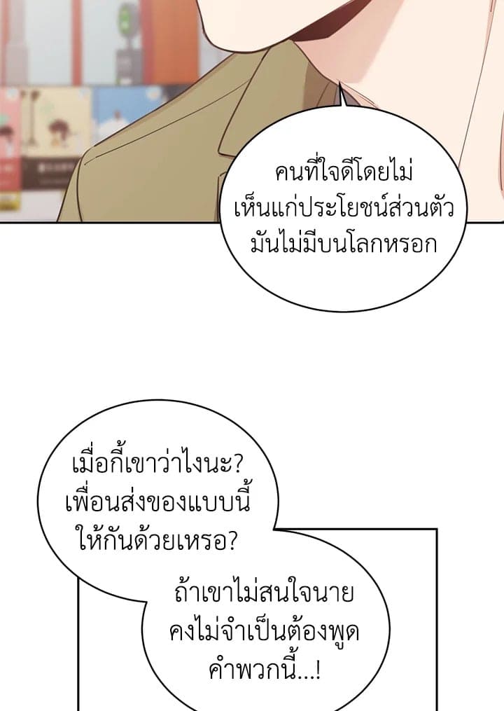 Shuffle ตอนที่ 7667