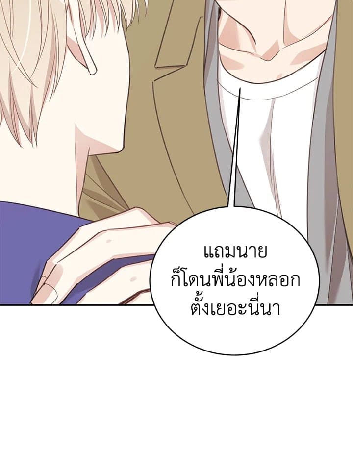 Shuffle ตอนที่ 7677