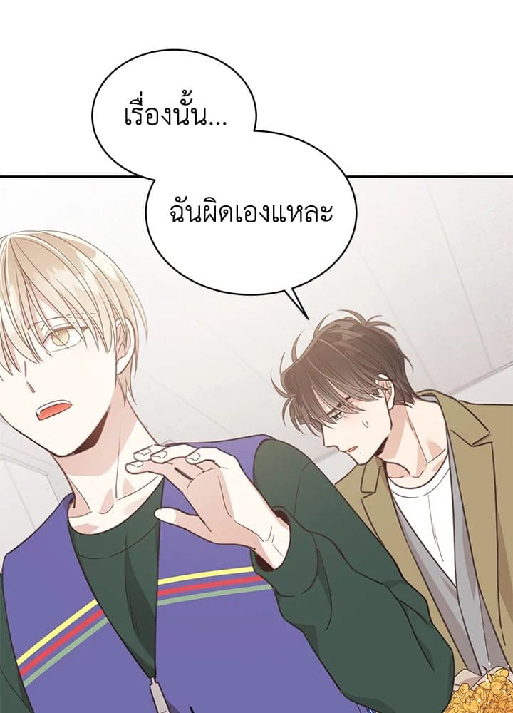 Shuffle ตอนที่ 7684