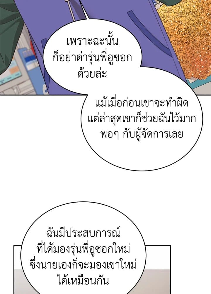 Shuffle ตอนที่ 7685