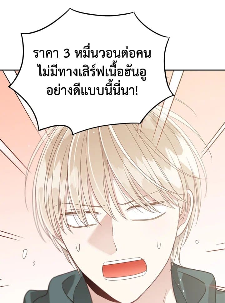 Shuffle ตอนที่ 7709