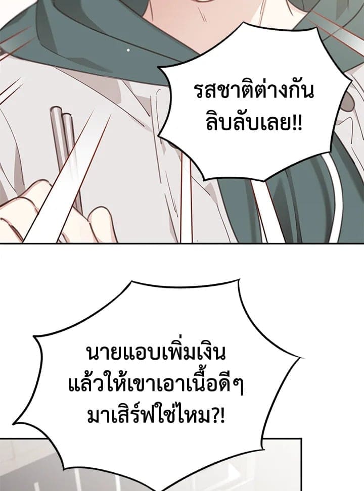 Shuffle ตอนที่ 7710