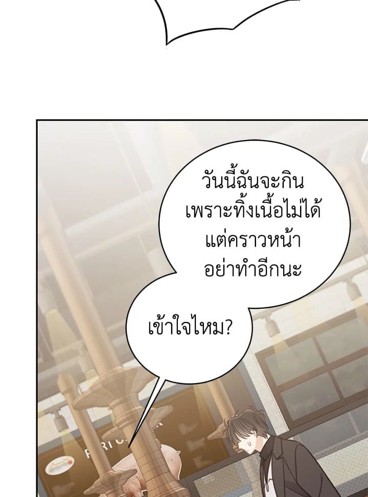 Shuffle ตอนที่ 7712