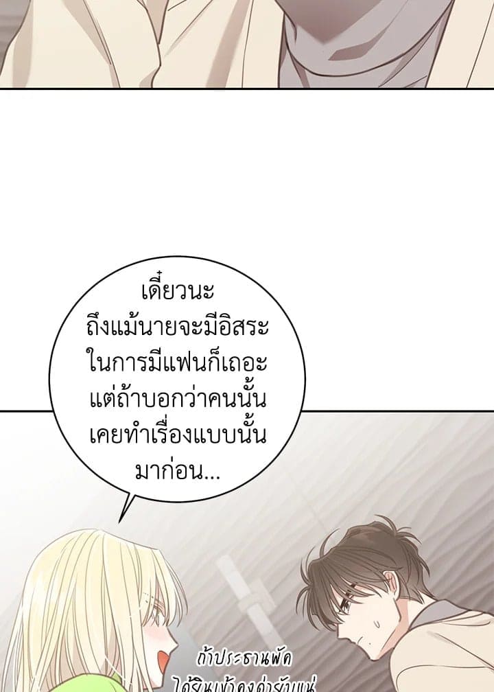 Shuffle ตอนที่ 7736